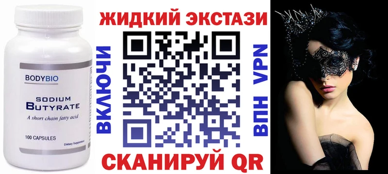 купить наркотик Райчихинск Бутират BDO