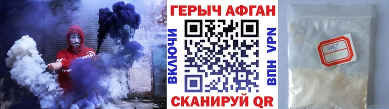 Героин хмурый  купить наркотик  Райчихинск 