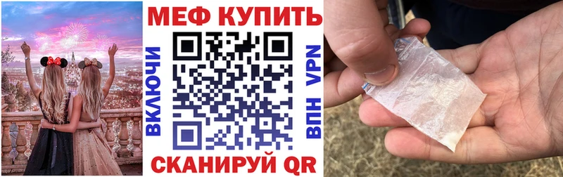 МЯУ-МЯУ кристаллы как найти Райчихинск