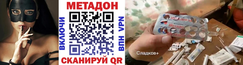 Метадон мёд  продажа наркотиков  Райчихинск 